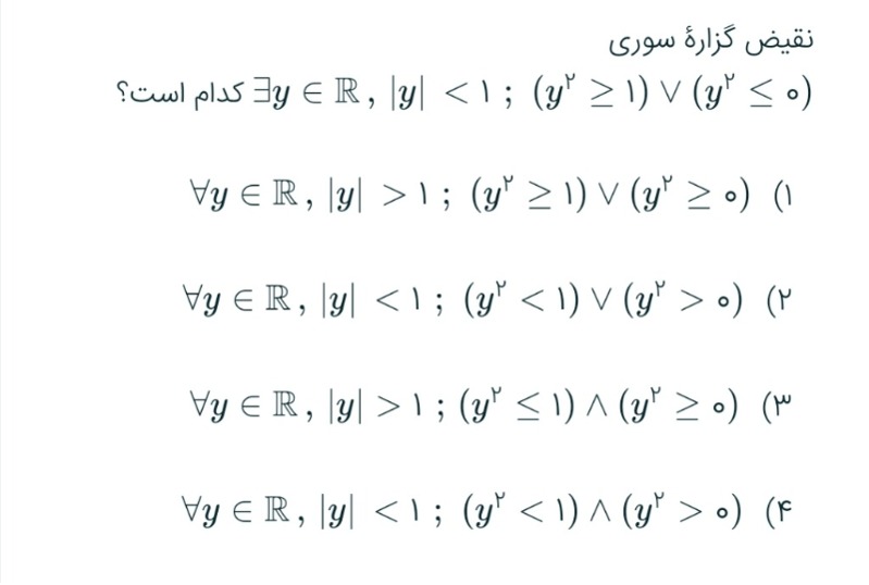 دریافت سوال 9