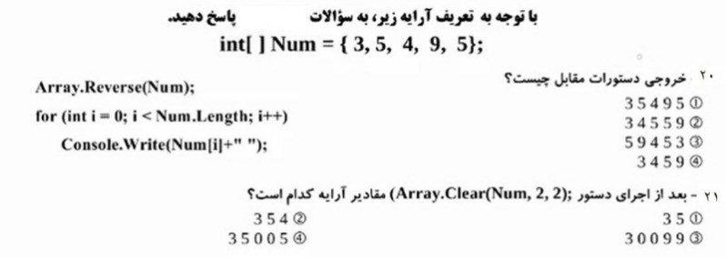 دریافت سوال 5