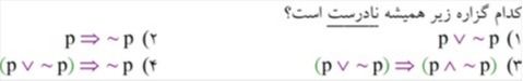 دریافت سوال 17