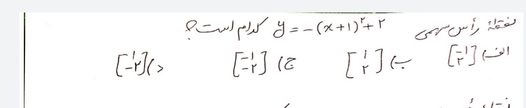 دریافت سوال 18