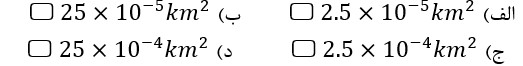 دریافت سوال 2