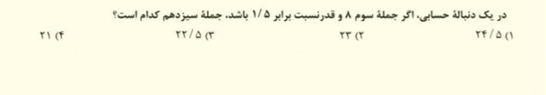 دریافت سوال 10