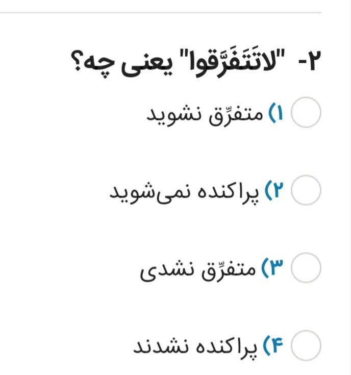 دریافت سوال 17