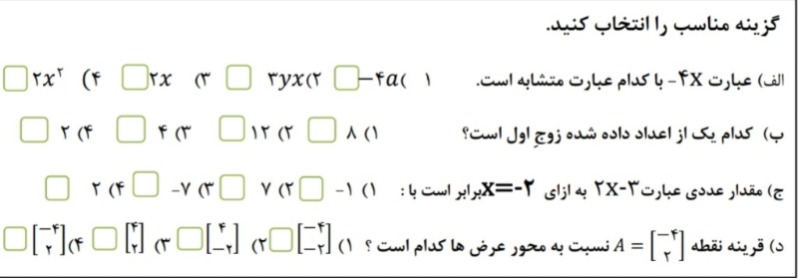 دریافت سوال 1