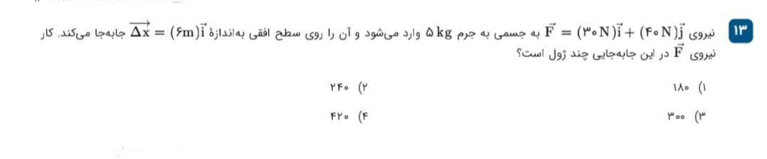 دریافت سوال 20