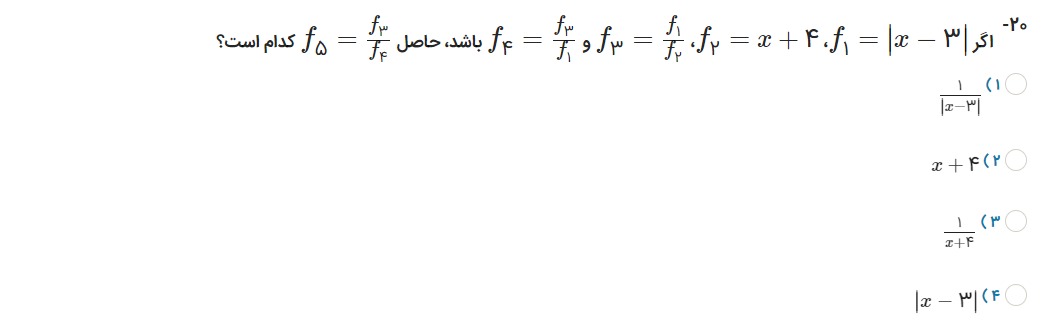 دریافت سوال 10