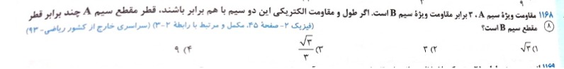 دریافت سوال 12