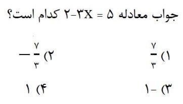 دریافت سوال 5