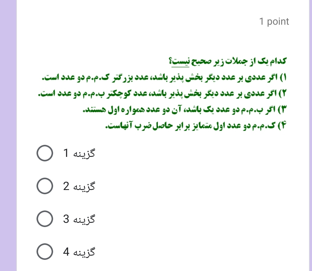 دریافت سوال 8