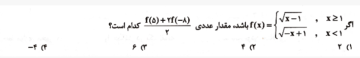 دریافت سوال 25