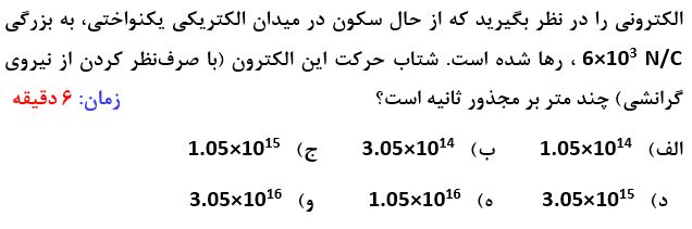 دریافت سوال 3