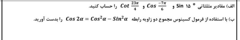 دریافت سوال 11