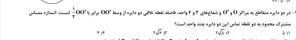 دریافت سوال 14