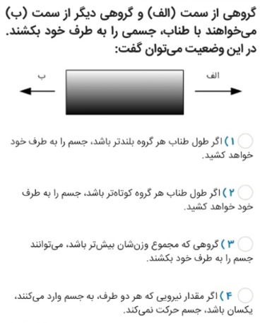 دریافت سوال 6