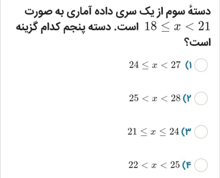 دریافت سوال 19