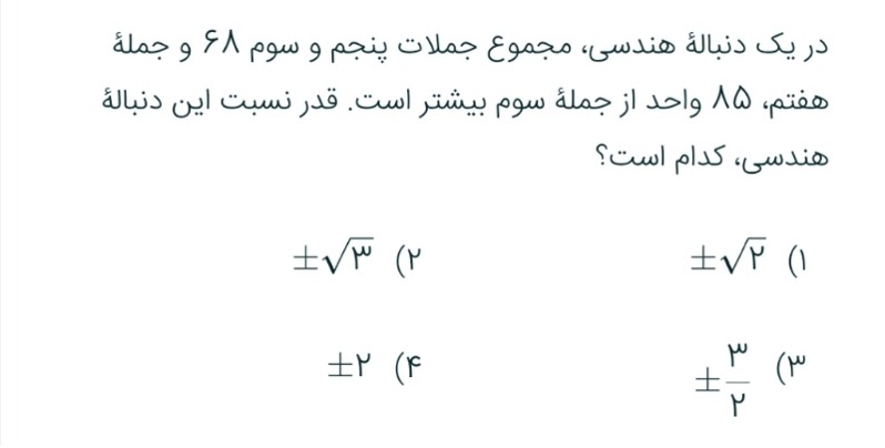 دریافت سوال 4