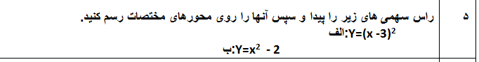 دریافت سوال 5