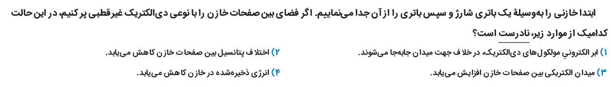 دریافت سوال 13