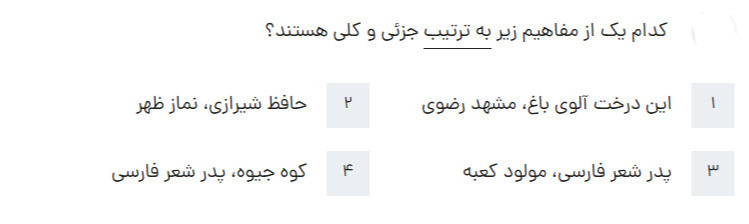 دریافت سوال 46