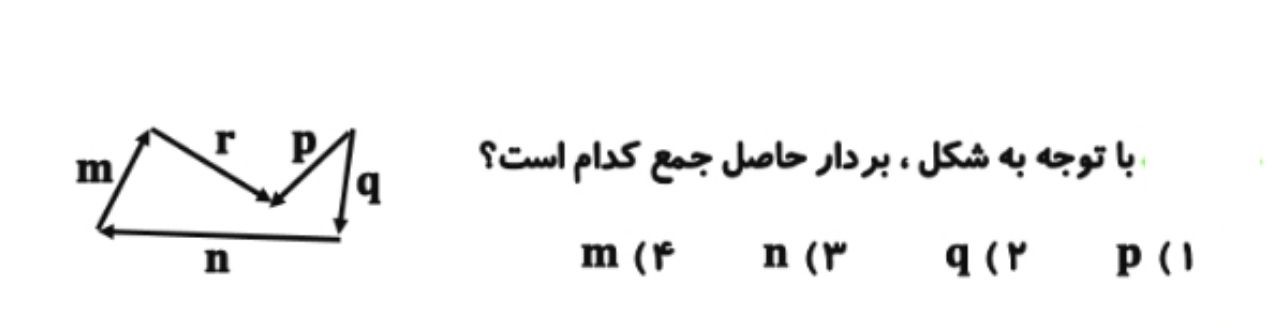 دریافت سوال 23