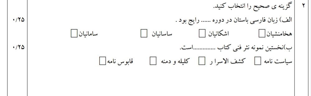 دریافت سوال 2