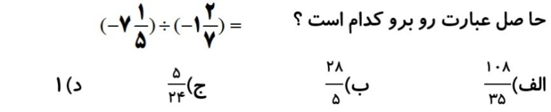 دریافت سوال 16