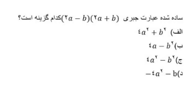 دریافت سوال 8