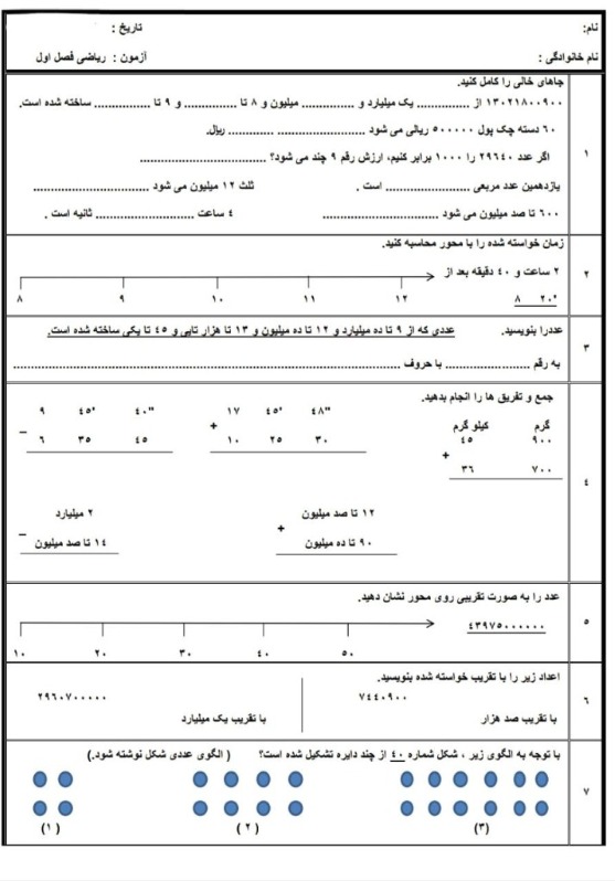 دریافت سوال 1