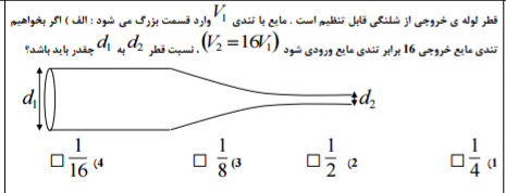 دریافت سوال 34