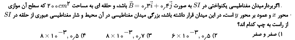 دریافت سوال 27