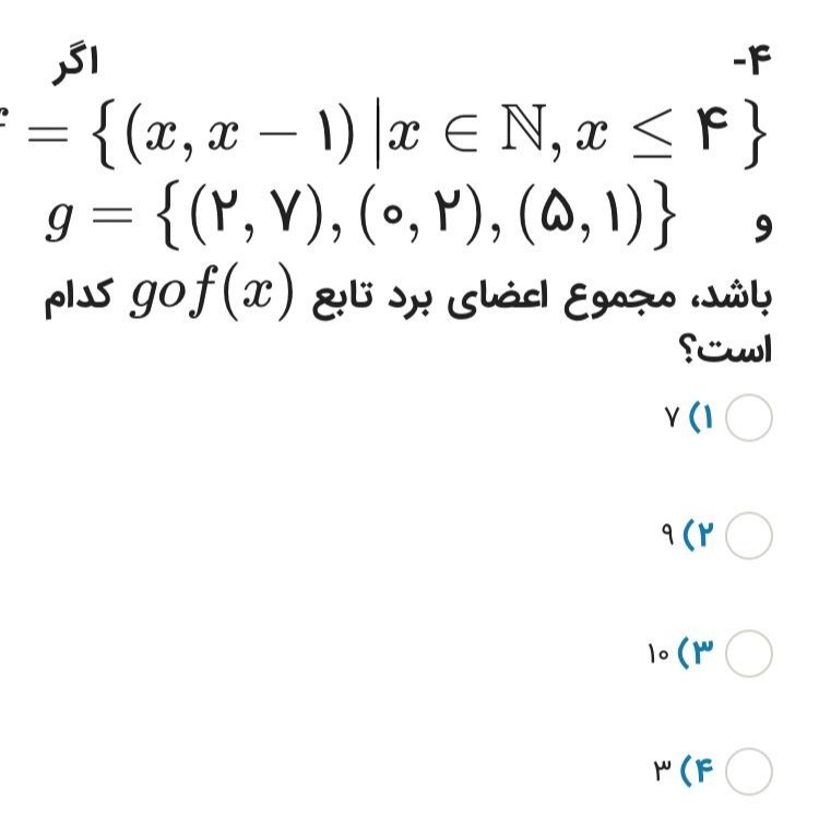 دریافت سوال 3