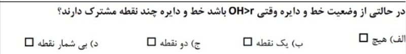 دریافت سوال 24