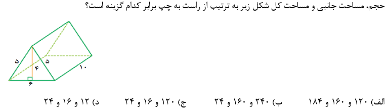 دریافت سوال 14