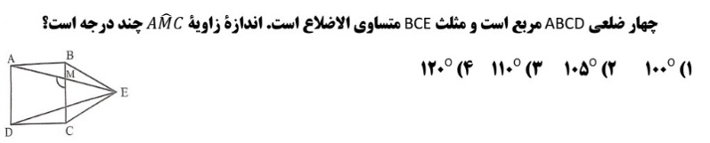 دریافت سوال 16