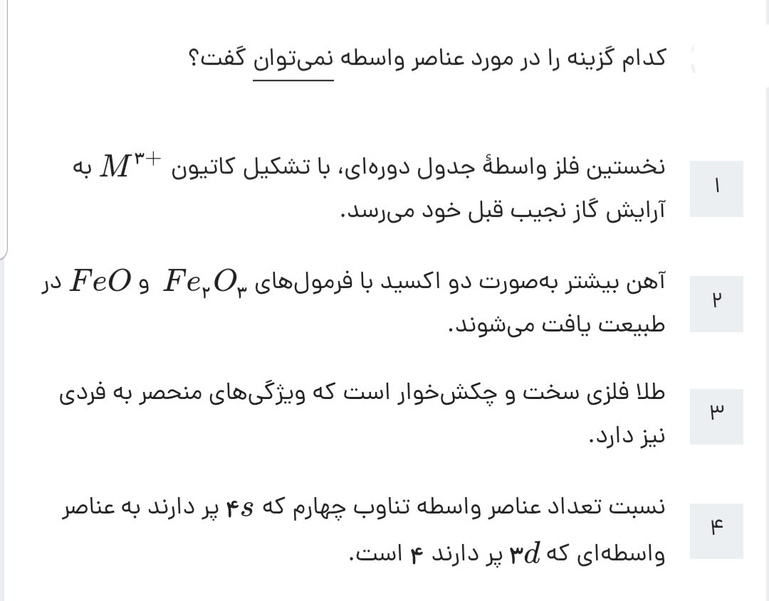 دریافت سوال 29