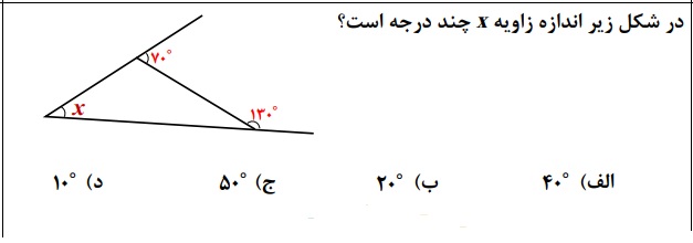 دریافت سوال 3