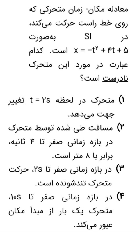 دریافت سوال 6