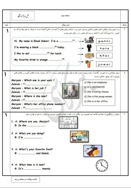 دریافت سوال 2