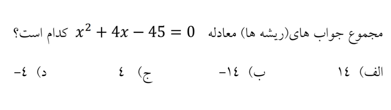 دریافت سوال 10