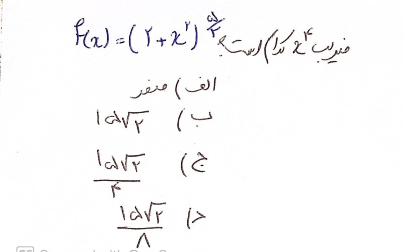 دریافت سوال 6