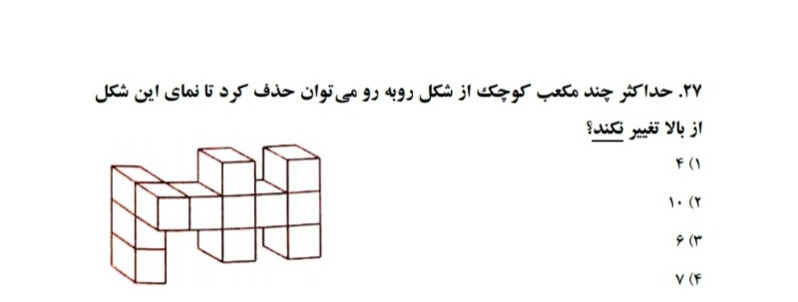 دریافت سوال 27