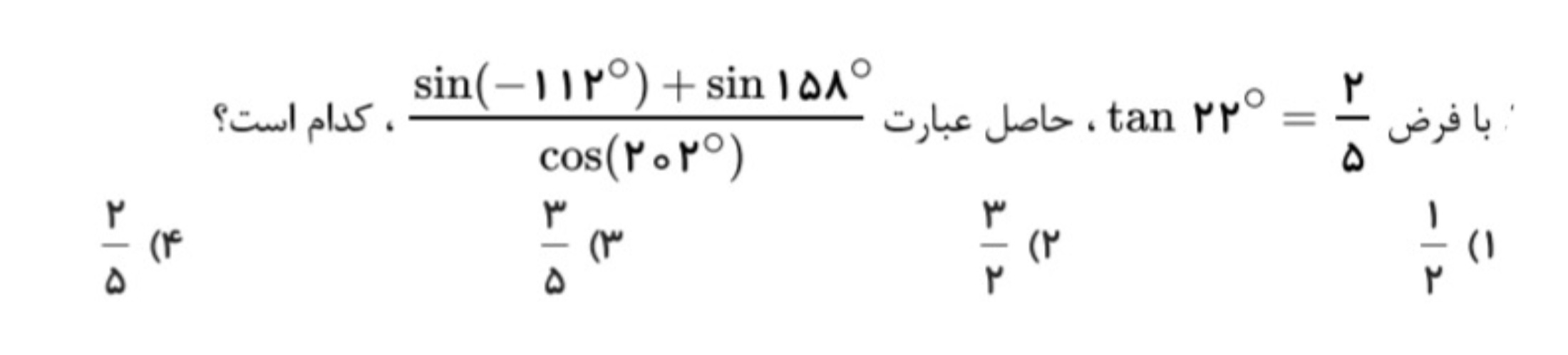 دریافت سوال 3