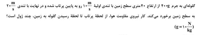 دریافت سوال 9