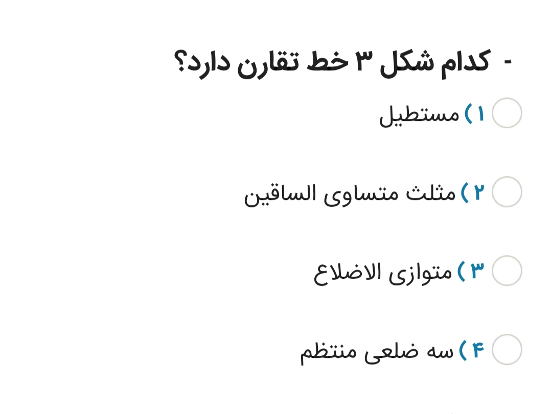 دریافت سوال 14