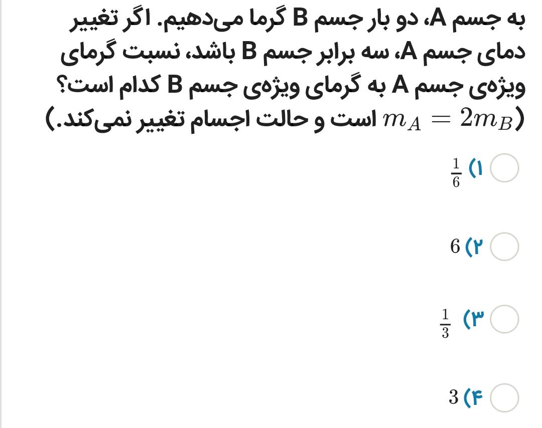 دریافت سوال 6