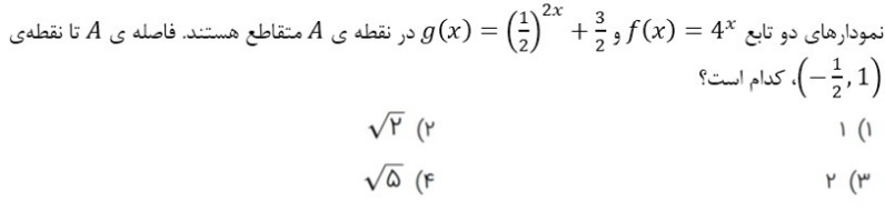 دریافت سوال 17