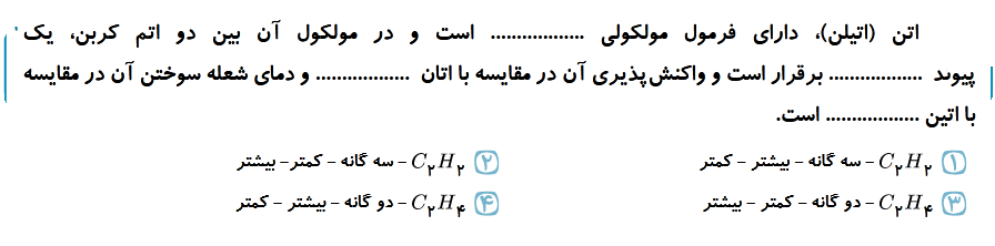 دریافت سوال 1