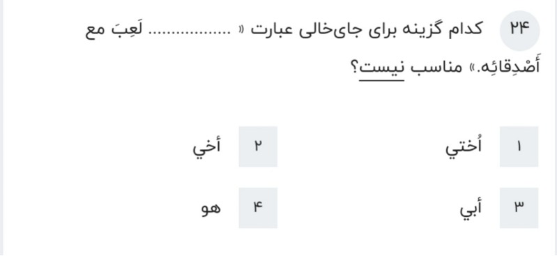 دریافت سوال 6