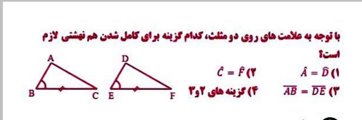 دریافت سوال 21