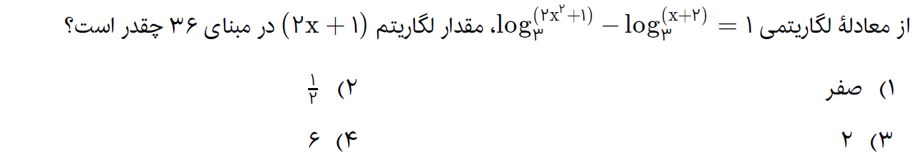 دریافت سوال 28